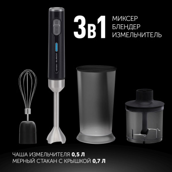 Блендер погружной Polaris PHB 0746 CordLess 700Вт черный от магазина РЭССИ