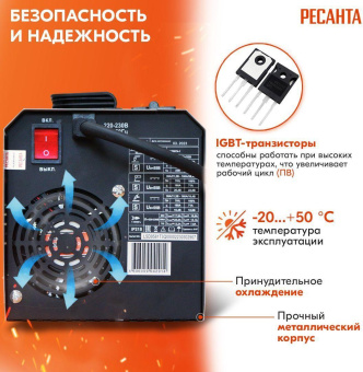 Сварочный аппарат Ресанта САИПА-160 инвертор FLUX/MIG-MAG 6.2кВт от магазина РЭССИ