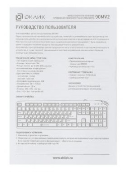 Клавиатура Оклик 90MV2 черный USB от магазина РЭССИ