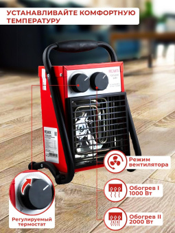 Тепловая пушка электрическая Ресанта ТЭП-2000 2000Вт красный от магазина РЭССИ