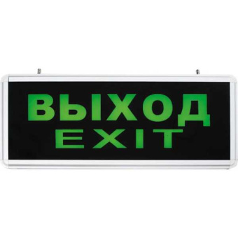 Светильник аварийный светодиодный ВЫХОД EXIT 1 Вт 1,5ч постоянный LED IP20 от магазина РЭССИ