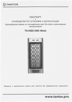Пульт управления Tantos TS-KBD-EM2 (00-00105968) от магазина РЭССИ