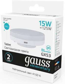 Лампа светодиодная Gauss Elementary GX53 15Вт цок.:GX53 таблетка 220B 4100K св.свеч.бел.ней. (упак.:10шт) (83825) от магазина РЭССИ