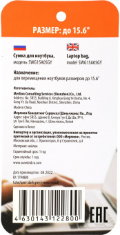 Сумка для ноутбука 15.6" SunWind SWG15A05GY темно-серый нейлон от магазина РЭССИ