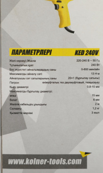 Дрель-шуруповерт Kolner KED 240 V 240Вт патрон:быстрозажимной (КН240ВЕД) от магазина РЭССИ