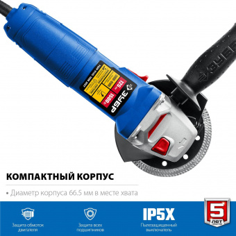 Углошлифовальная машина Зубр УШМ-П125-1500 ЭПСТ 1500Вт 9500об/мин рез.шпин.:M14 d=125мм от магазина РЭССИ