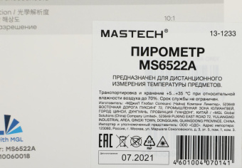 Пирометр Mastech MS6522А от магазина РЭССИ