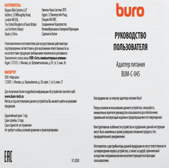 Блок питания Buro BUM-С-045 автоматический 45W 5V-20V 3A 1xUSB 2.4A от бытовой электросети LED индикатор от магазина РЭССИ