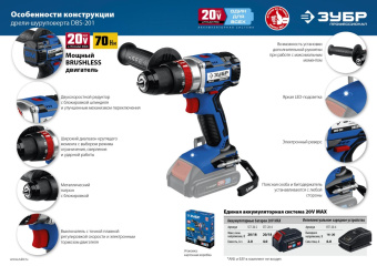 Дрель-шуруповерт Зубр DBS-201 аккум. патрон:быстрозажимной от магазина РЭССИ