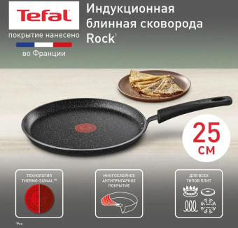 Сковорода блинная Tefal Rock 04235525 круглая 25см покрытие: Mineralia ручка несъемная (без крышки) черный от магазина РЭССИ