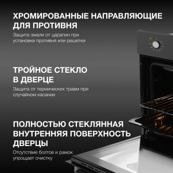 Духовой шкаф Электрический Hyundai HEO 45311 BG черный от магазина РЭССИ