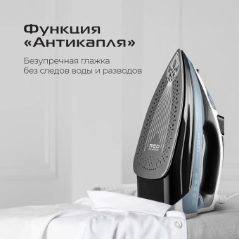 Утюг Red Solution I286 2200Вт синий/белый от магазина РЭССИ