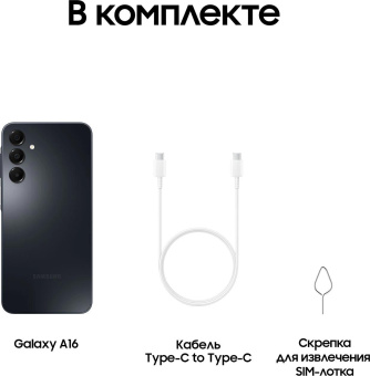 Смартфон Samsung SM-A165F Galaxy A16 256Gb 8Gb черный моноблок 3G 4G 2Sim 6.7" 1080x2340 Android 14 50Mpix 802.11 a/b/g/n/ac NFC GPS GSM900/1800 GSM1900 TouchSc microSD max1024Gb от магазина РЭССИ