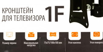 Кронштейн для телевизора SunWind 1F черный 20"-29" макс.15кг настенный поворот и наклон от магазина РЭССИ