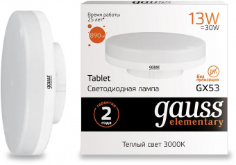 Лампа светодиодная Gauss Elementary GX53 13Вт цок.:GX53 таблетка 220B 3000K св.свеч.бел.теп. Tablet (упак.:1шт) (83813) от магазина РЭССИ