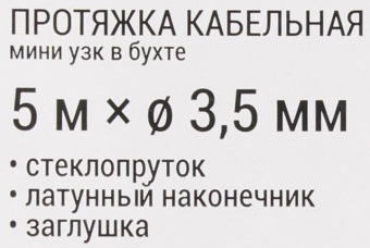 Кабельная протяжка (мини УЗК в бухте стеклопруток d=35мм 5м красная) REXANT 47-1005 от магазина РЭССИ
