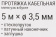 Кабельная протяжка (мини УЗК в бухте стеклопруток d=35мм 5м красная) REXANT 47-1005 от магазина РЭССИ