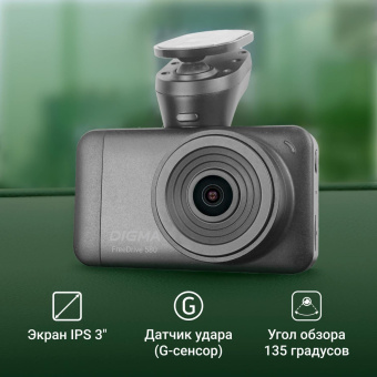 Видеорегистратор Digma FreeDrive 580 черный 4Mpix 1296x2304 1296p 140гр. GP2178 от магазина РЭССИ