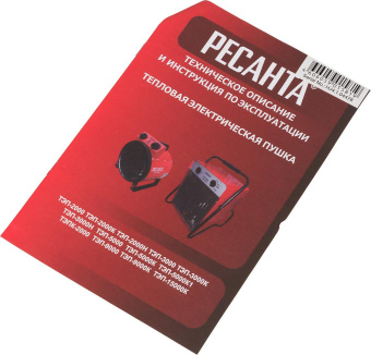 Тепловая пушка электрическая Ресанта ТЭП-2000 2000Вт красный от магазина РЭССИ