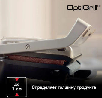 Электрогриль Tefal GC760D30 2200Вт серебристый/черный от магазина РЭССИ