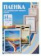 Пленка для ламинирования Office Kit 175мкм A4 (100шт) глянцевая 216x303мм PLP11523-1 от магазина РЭССИ