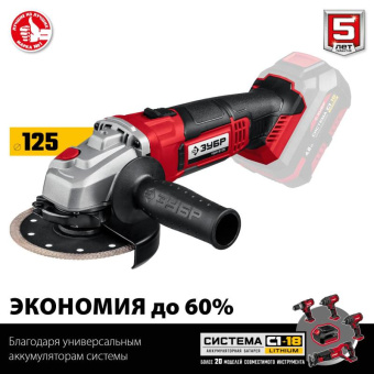 Углошлифовальная машина Зубр УШМ-18-125 10000об/мин рез.шпин.:M14 d=125мм от магазина РЭССИ