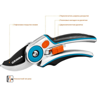 Плоскостной секатор Grinda PRO Line 423429 от магазина РЭССИ