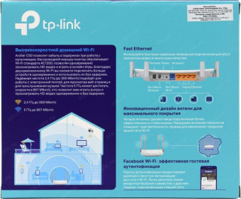 Роутер беспроводной TP-Link Archer C50 AC1200 10/100BASE-TX белый от магазина РЭССИ