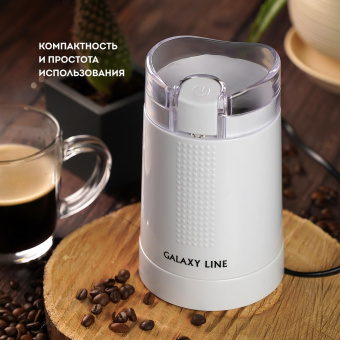 Кофемолка Galaxy Line GL 0909 200Вт сист.помол.:ротац.нож вместим.:45гр белый от магазина РЭССИ
