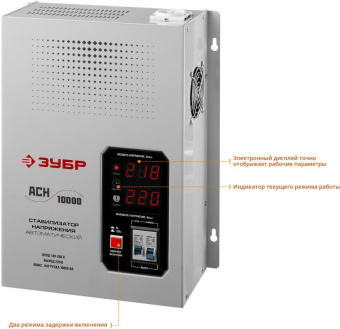 Стабилизатор напряжения Зубр АСН 10000 10кВА однофазный серый (59387-10) от магазина РЭССИ
