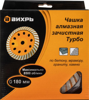 Чашка по бет. Вихрь 73/10/3/10 d=180мм (угловые шлифмашины) от магазина РЭССИ