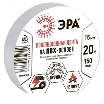 ПВХ-изолента ЭРА 15мм x 20м белая C0036546 от магазина РЭССИ