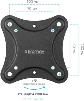 Кронштейн для телевизора Kromax CORBEL-2 черный 10"-32" макс.25кг настенный поворот и наклон от магазина РЭССИ