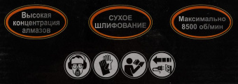 Чашка по бет. Вихрь 73/10/3/7 d=180мм (угловые шлифмашины) от магазина РЭССИ