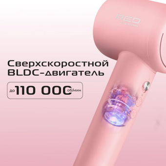 Фен Red Solution F571 1400Вт розовый от магазина РЭССИ
