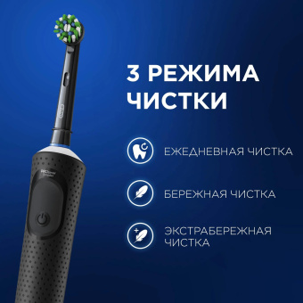 Зубная щетка электрическая Oral-B Vitality Pro 80368961 черный от магазина РЭССИ