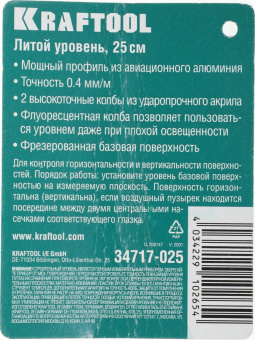 Пузырьковый уровень Kraftool 34717-025 от магазина РЭССИ