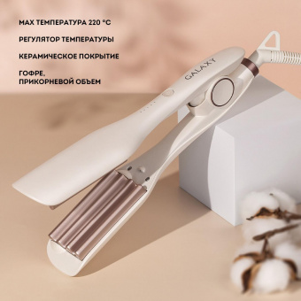 Мульти-Стайлер Galaxy Line GL 4662 120Вт макс.темп.:220 белый от магазина РЭССИ