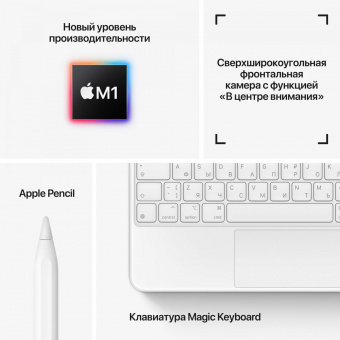 Планшет Apple iPad Pro 2021 MHQV3RU/A M1 8C RAM8Gb ROM256Gb 11" IPS 2388x1668 iOS серебристый 12Mpix 12Mpix BT WiFi Touch 10hr от магазина РЭССИ
