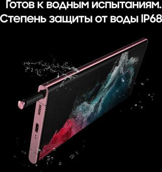 Смартфон Samsung SM-S908E Galaxy S22 Ultra 256Gb 12Gb бургунди моноблок 3G 4G 2Sim 6.8" 1440x3088 Android 12 108Mpix 802.11 a/b/g/n/ac/ax NFC GPS GSM900/1800 GSM1900 TouchSc Protect от магазина РЭССИ
