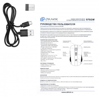 Мышь Оклик 976GW черный оптическая (3200dpi) беспроводная USB (6but) от магазина РЭССИ