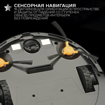 Пылесос-робот Scarlett SC-VC80RW01 11.2Вт черный от магазина РЭССИ