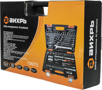 Набор инструментов Вихрь 73/6/7/3 82 предмета (жесткий кейс) от магазина РЭССИ
