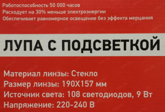 Настольная квадратная лупа REXANT на струбцине 5Х с подсветкой 60 LED белая 31-0513 от магазина РЭССИ
