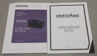 Источник бесперебойного питания Импульс Юниор Смарт 600 360Вт 600ВА черный от магазина РЭССИ
