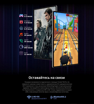 Планшет Teclast T50 Pro Helio G99 (2.0) 8C RAM8Gb ROM256Gb 10.95" IPS 2000x1200 3G 4G Android 13 серый 20Mpix 8Mpix BT GPS WiFi Touch microSD 256Gb 8000mAh от магазина РЭССИ