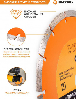 Диск алмазный по камню Вихрь 73/10/3/15 d=180мм d(посад.)=22.2мм (угловые шлифмашины) от магазина РЭССИ