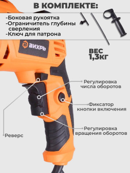 Дрель ударная Вихрь ДУ-25А-850 850Вт ключевой реверс (72/8/10) от магазина РЭССИ