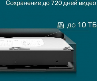 Видеорегистратор TP-Link NVR VIGI NVR1016H от магазина РЭССИ