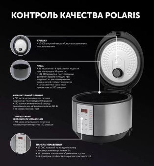 Мультиварка Polaris PMC 0586AD 5л 750Вт черный от магазина РЭССИ
